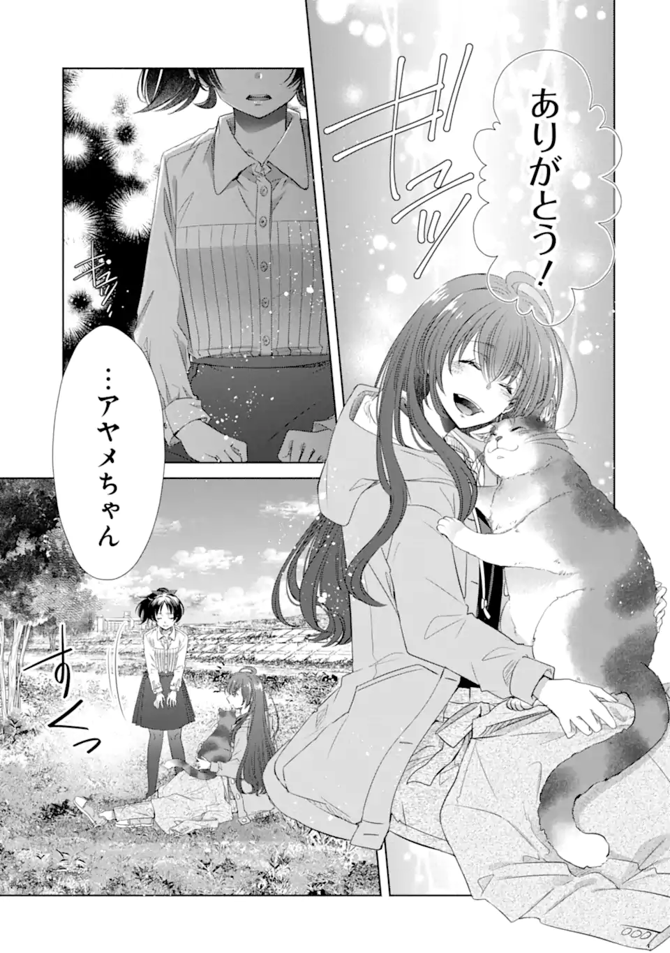 Monster ga Afureru Sekai ni Natta kedo, Tayoreru Neko ga Iru kara Daijoubu desu - Chapter 4.3 - Page 3